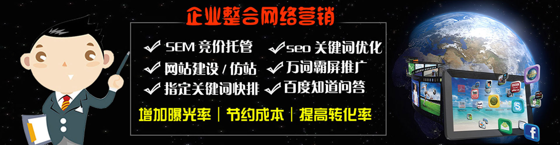 合作百度竞价排名